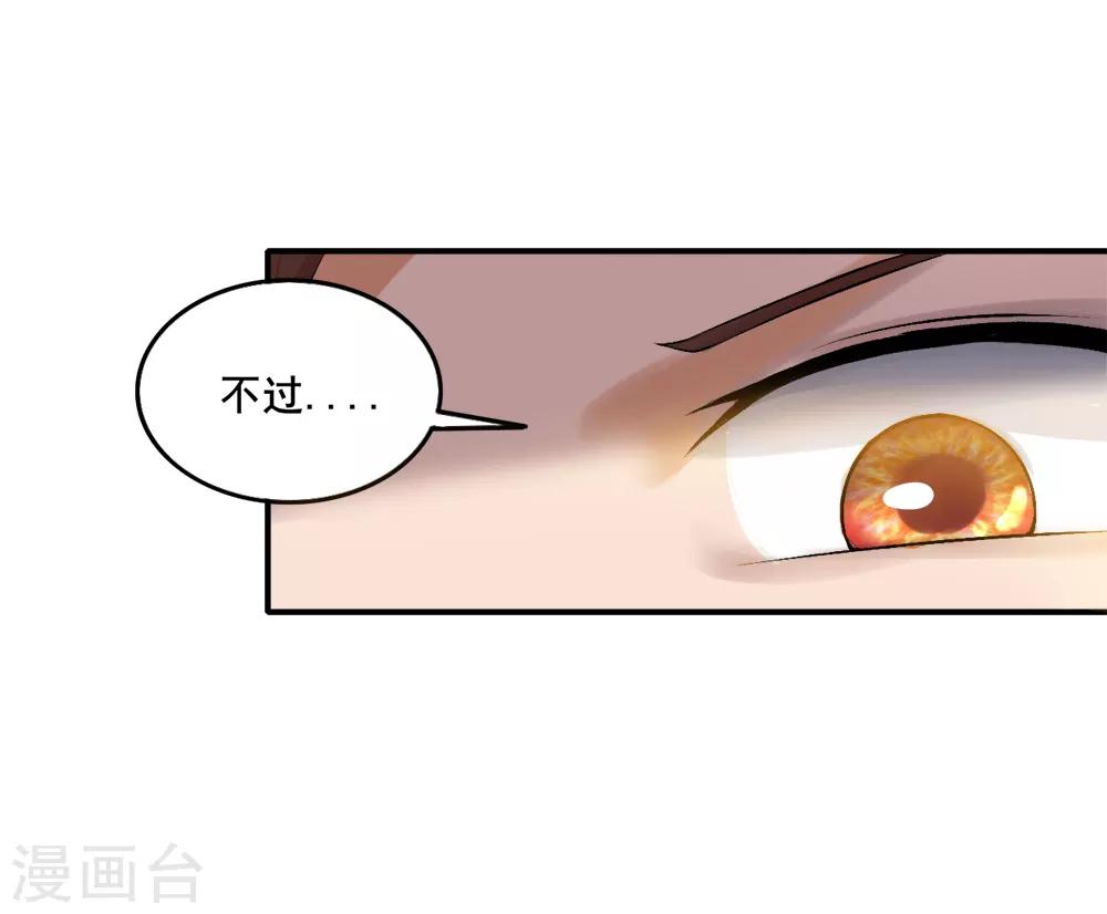 第27话 大哥不好当-第28话