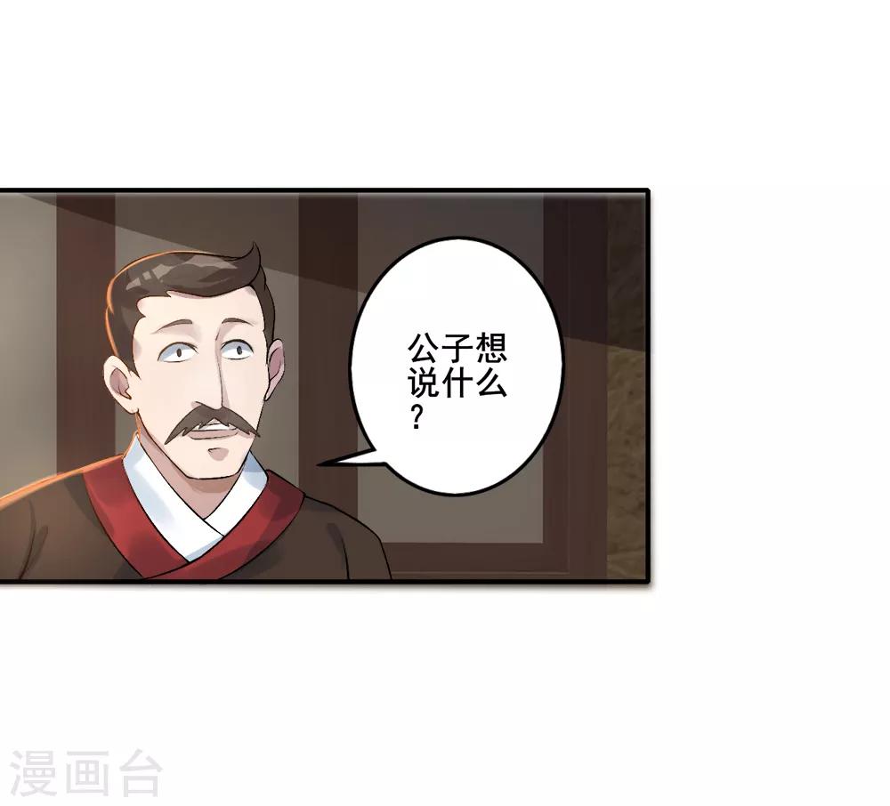 第27话 大哥不好当-第28话