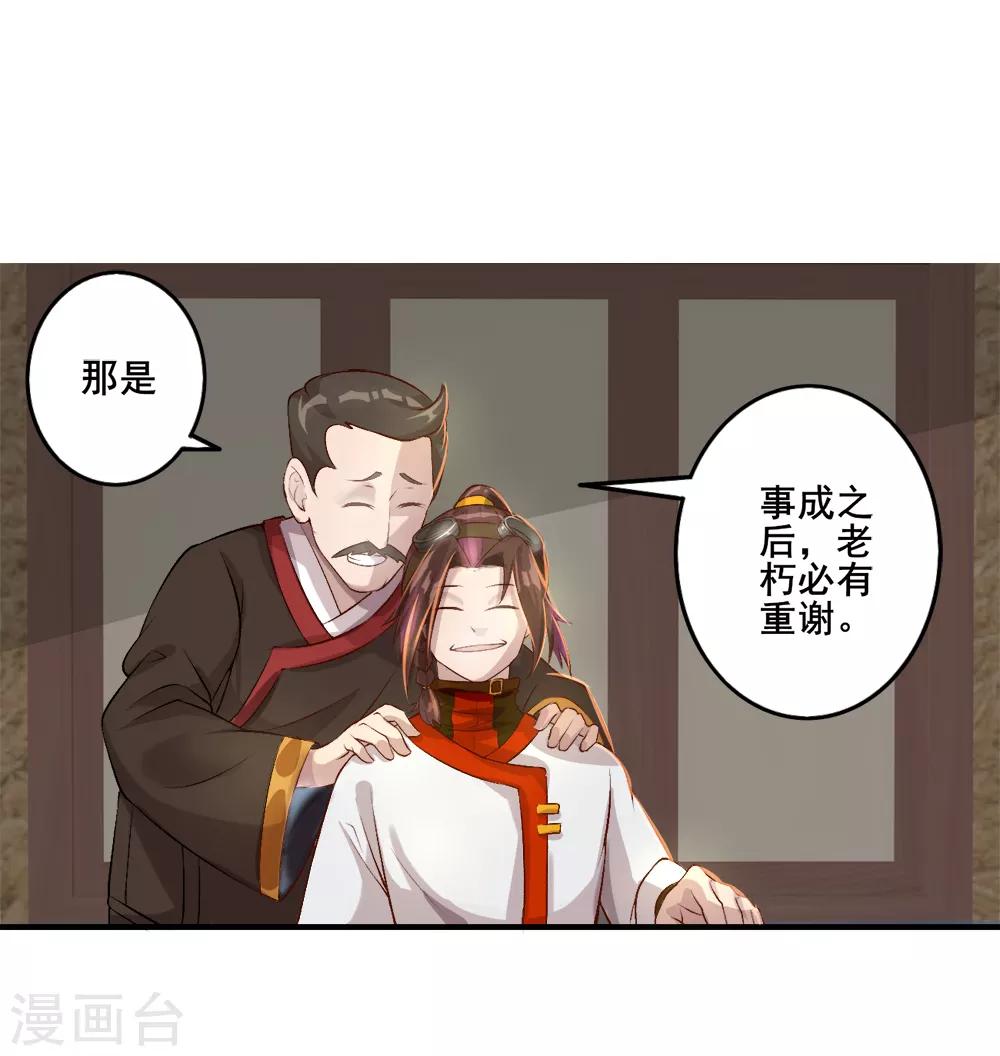 第27话 大哥不好当-第28话