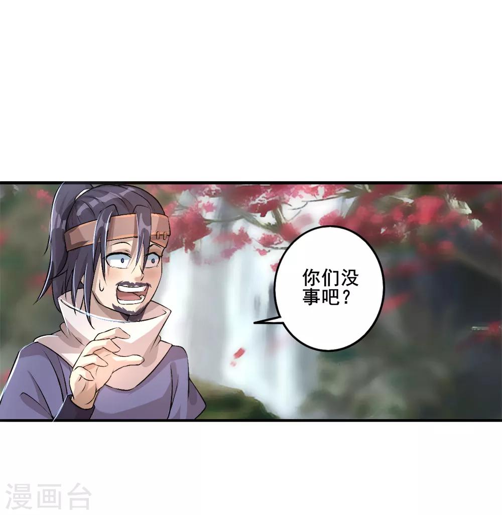 第27话 大哥不好当-第28话