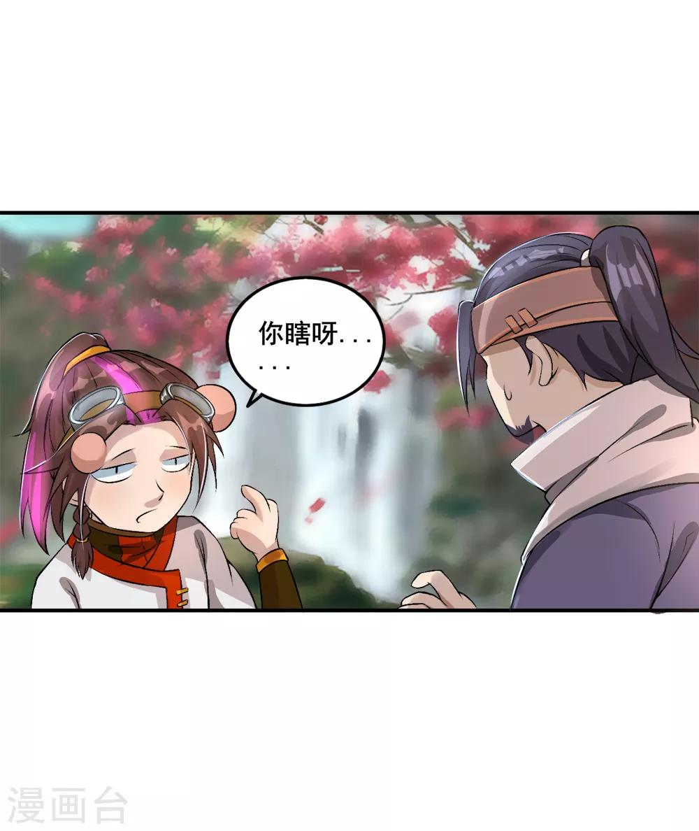 第27话 大哥不好当-第28话