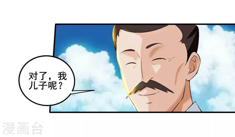 第29话 我有一锤子(1/2)-第30话
