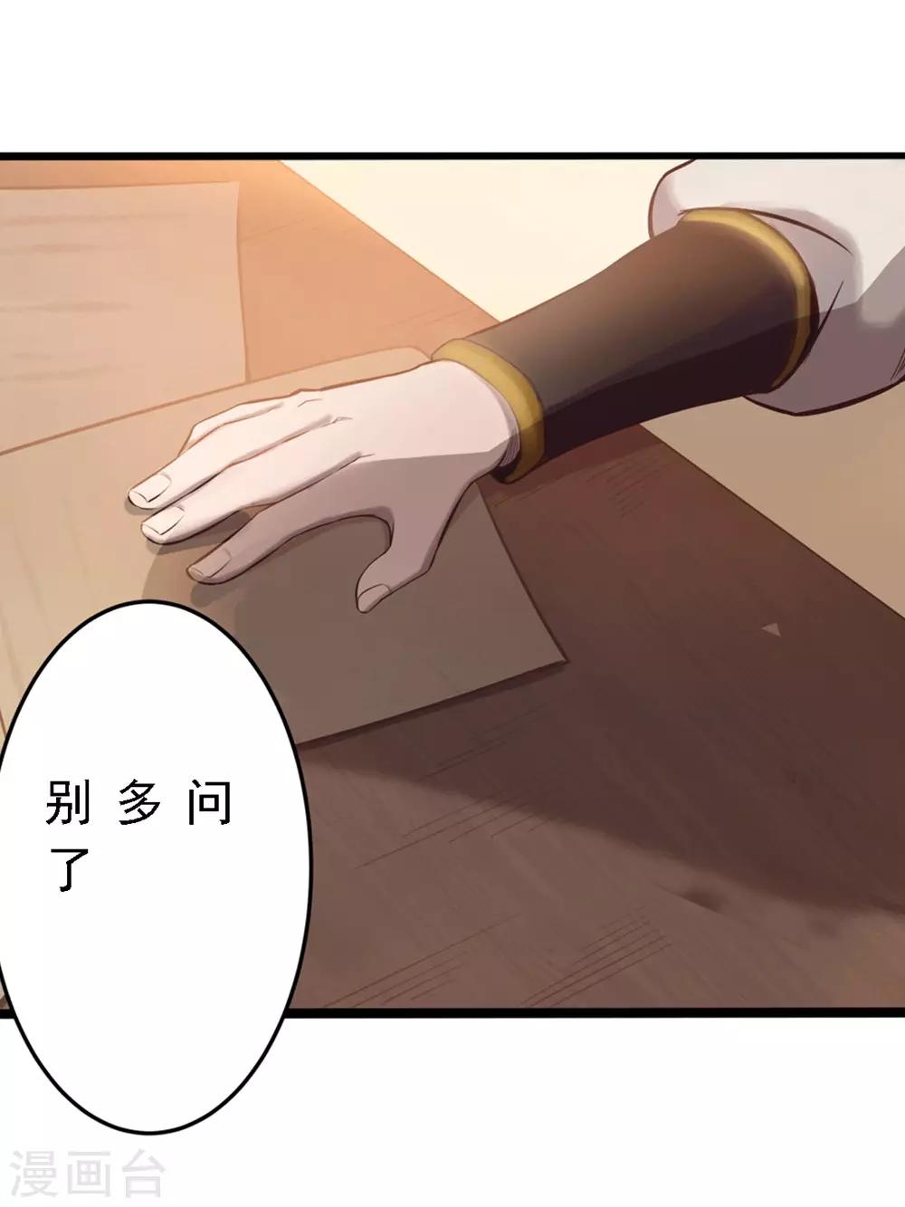 第3话 如意算盘-第4话