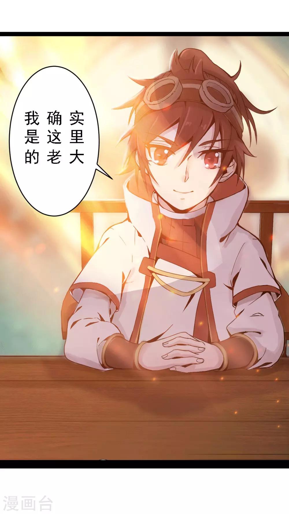 第3话 如意算盘-第4话