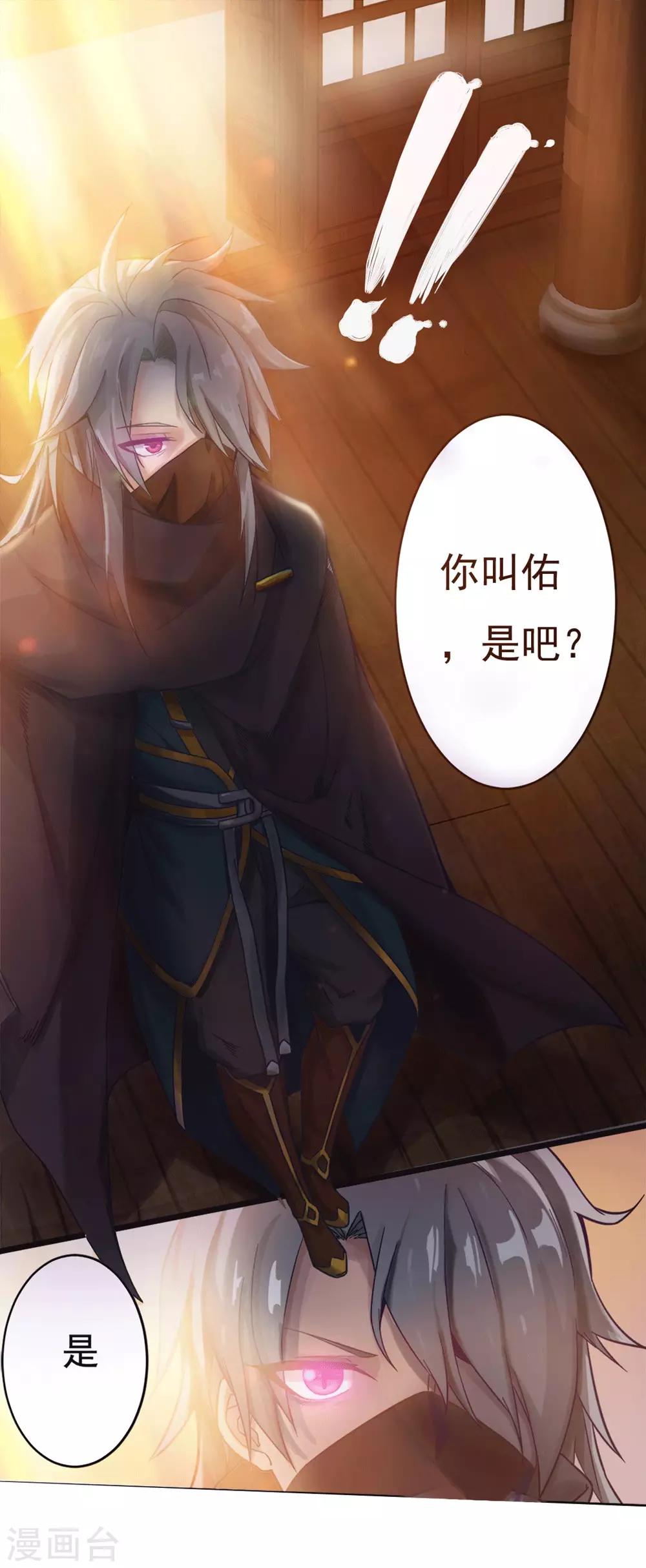 第3话 如意算盘-第4话