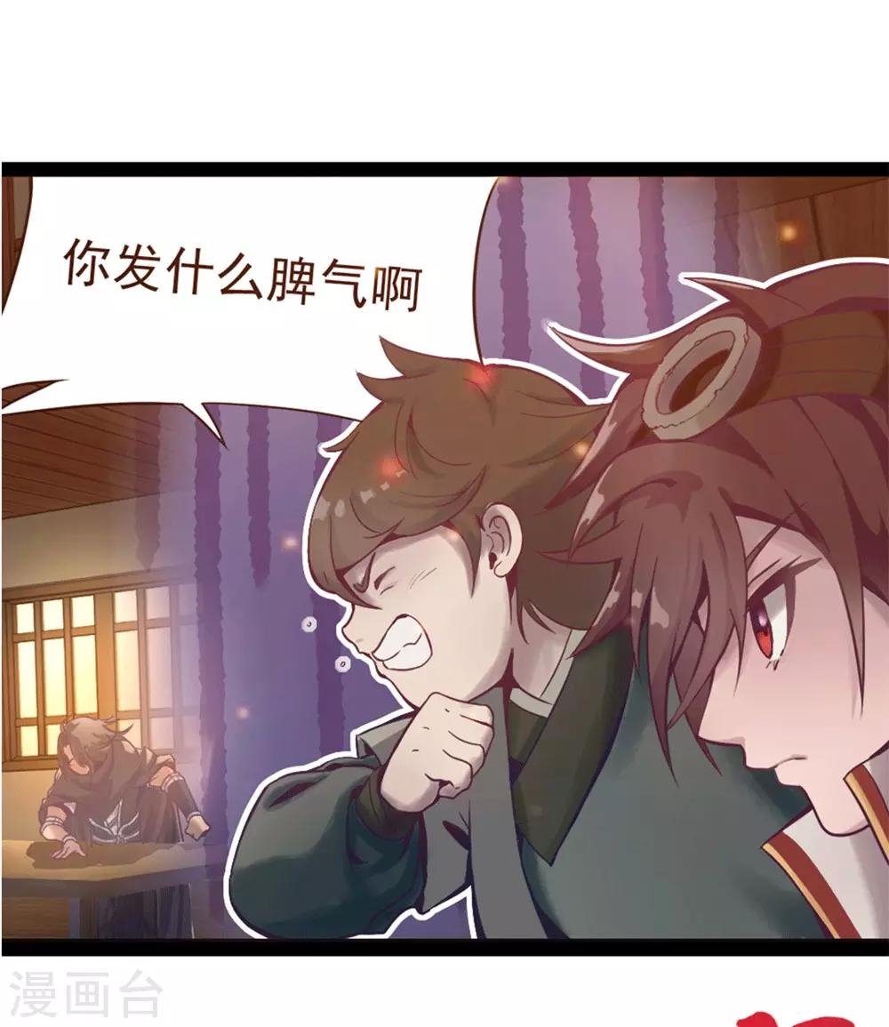第3话 如意算盘-第4话