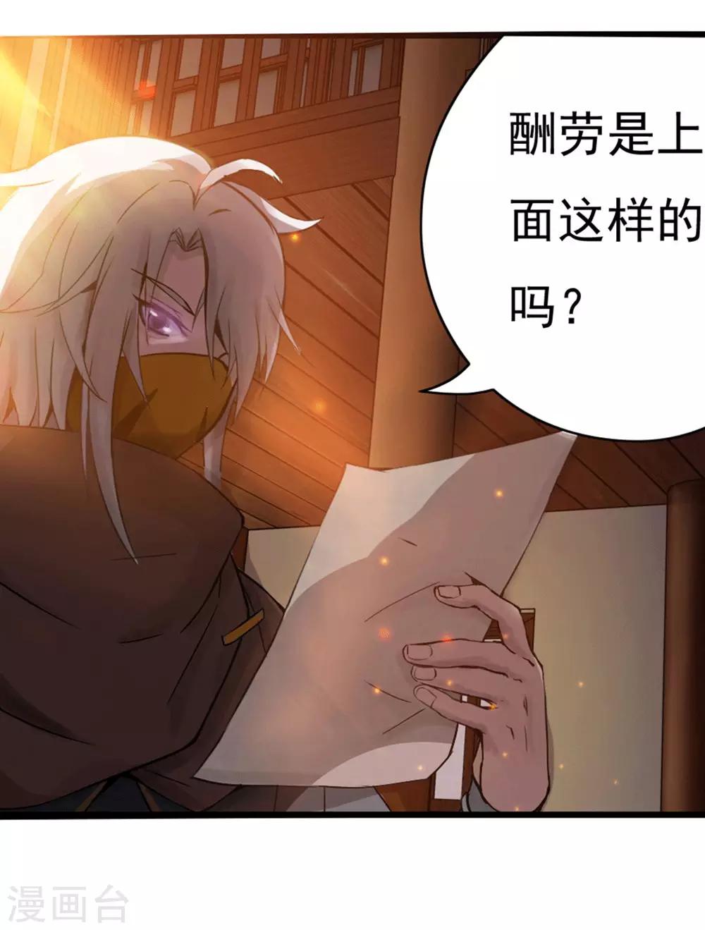 第3话 如意算盘-第4话