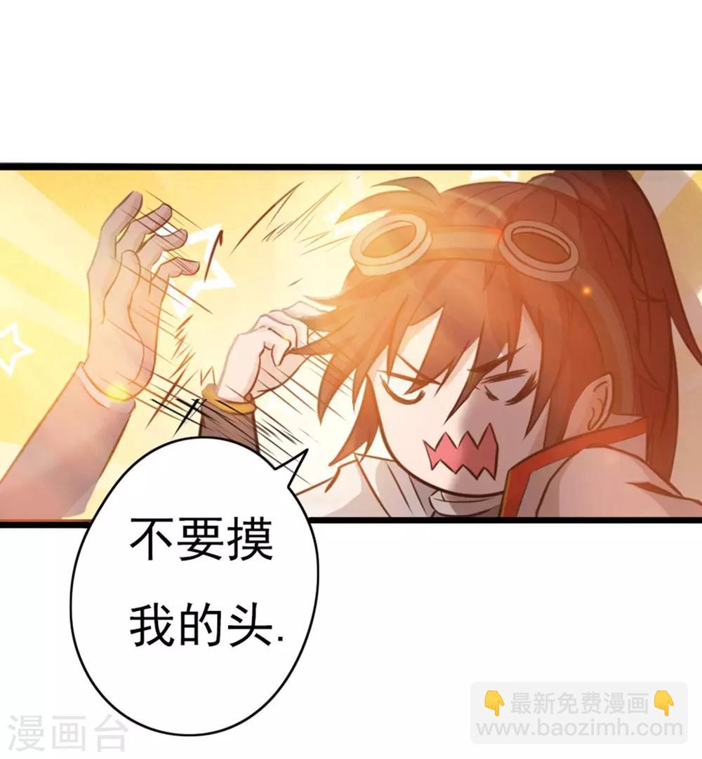第3话 如意算盘-第4话