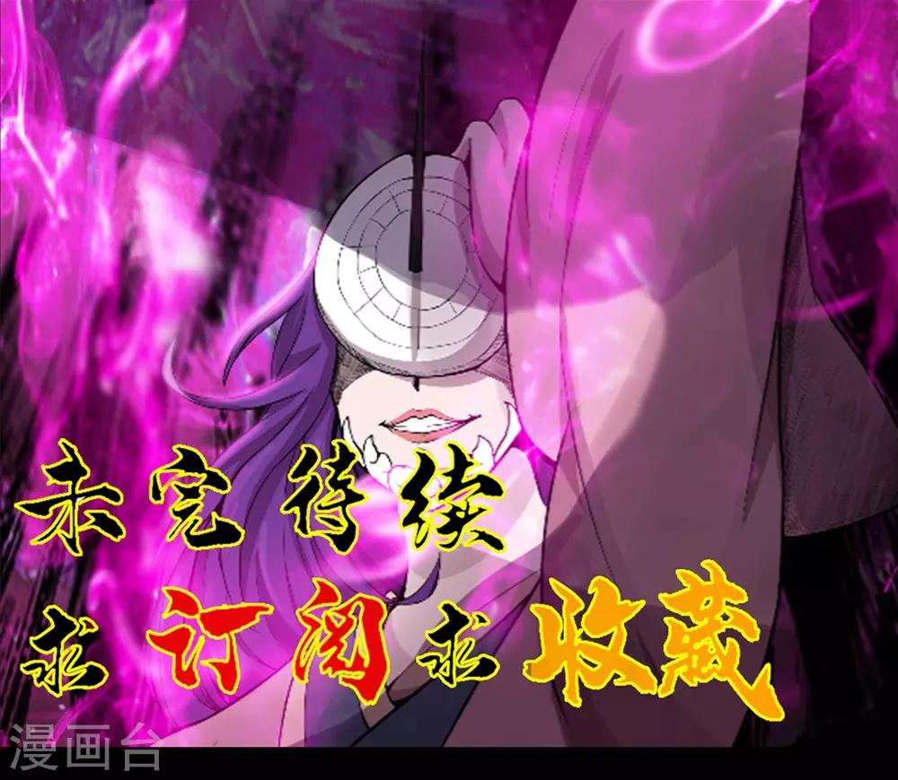 第3话 如意算盘-第4话