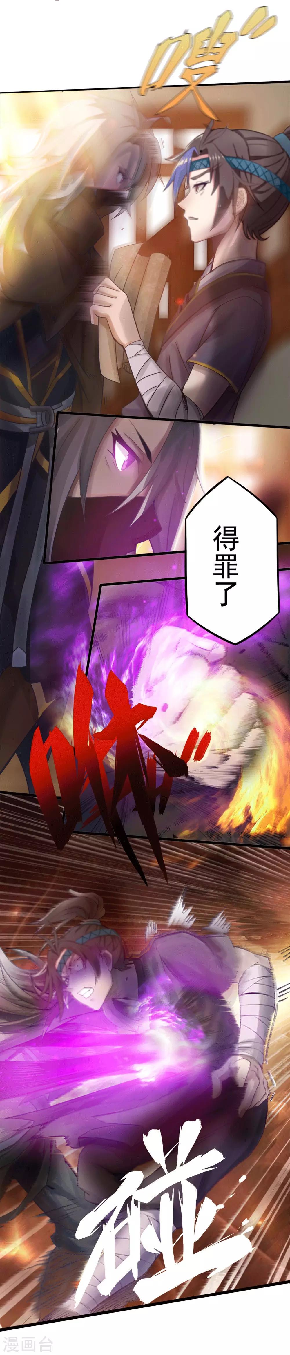 第3话 如意算盘-第4话