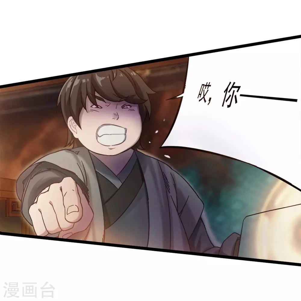 第3话 如意算盘-第4话