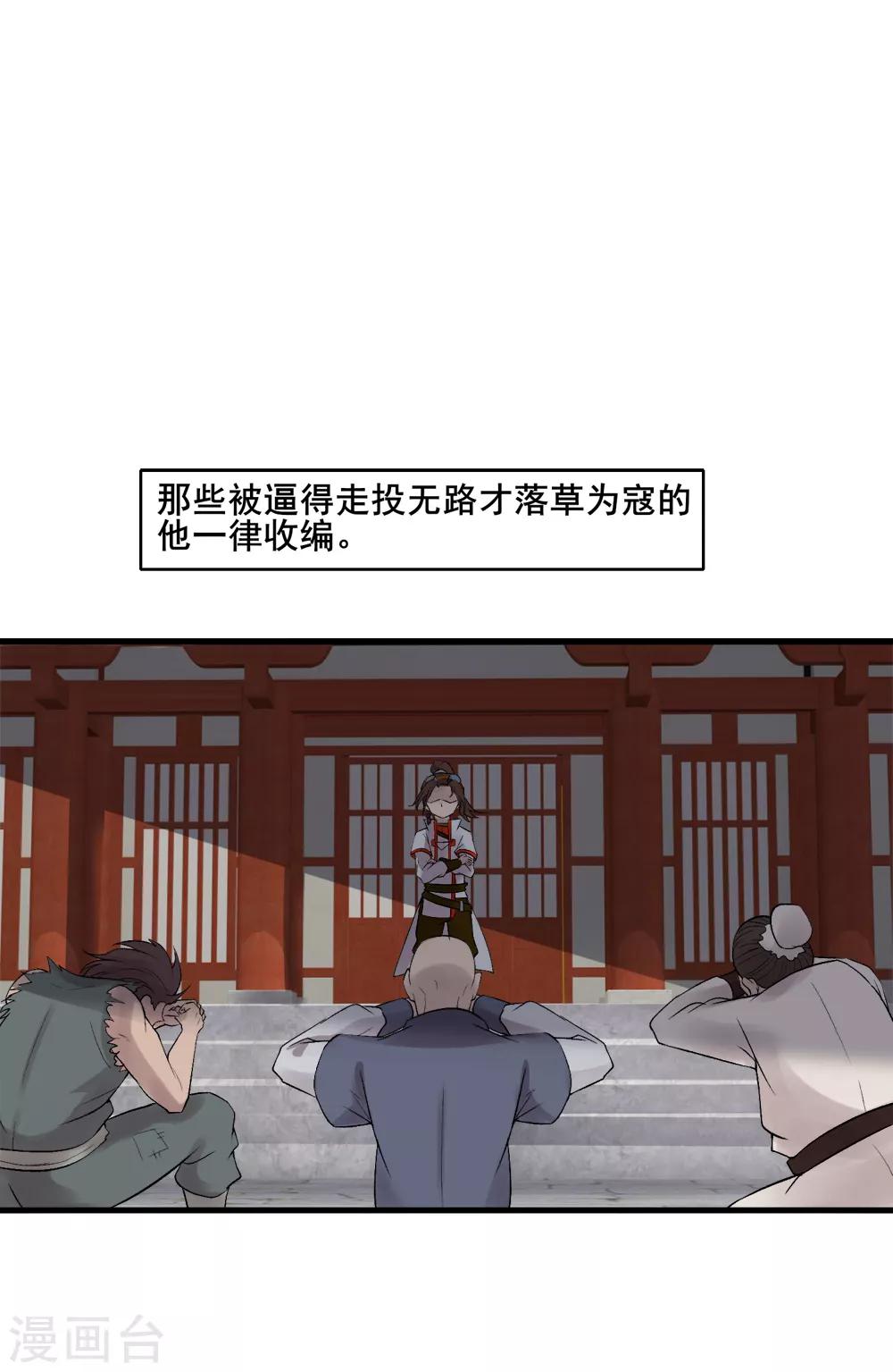 第31话 来袭-第32话