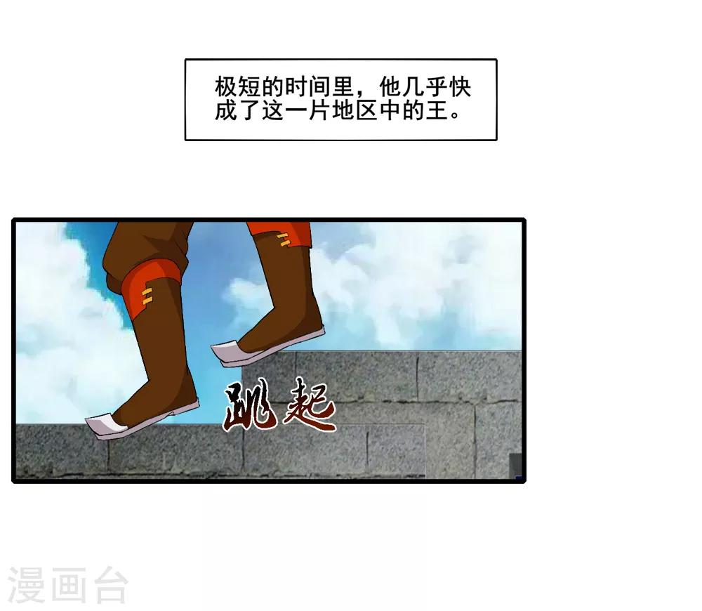 第31话 来袭-第32话