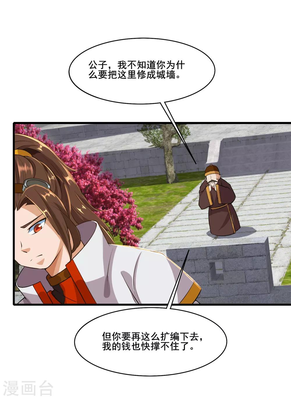 第31话 来袭-第32话