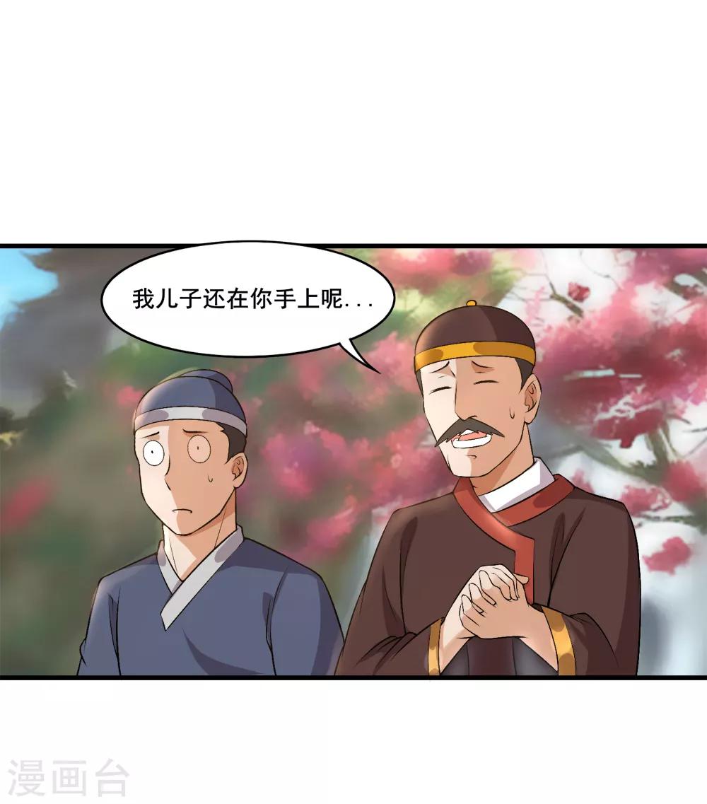 第31话 来袭-第32话