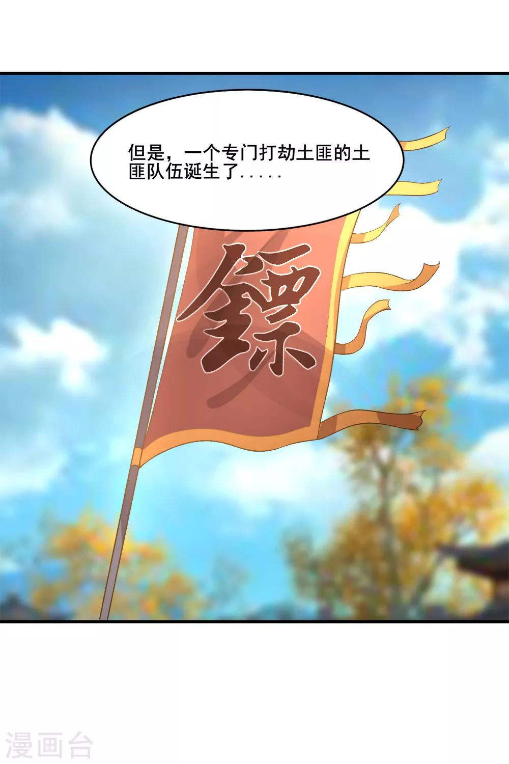 第31话 来袭-第32话