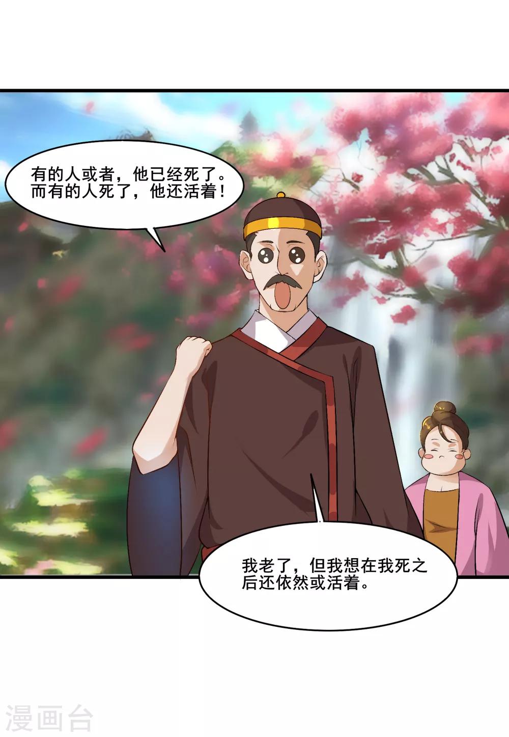 第31话 来袭-第32话