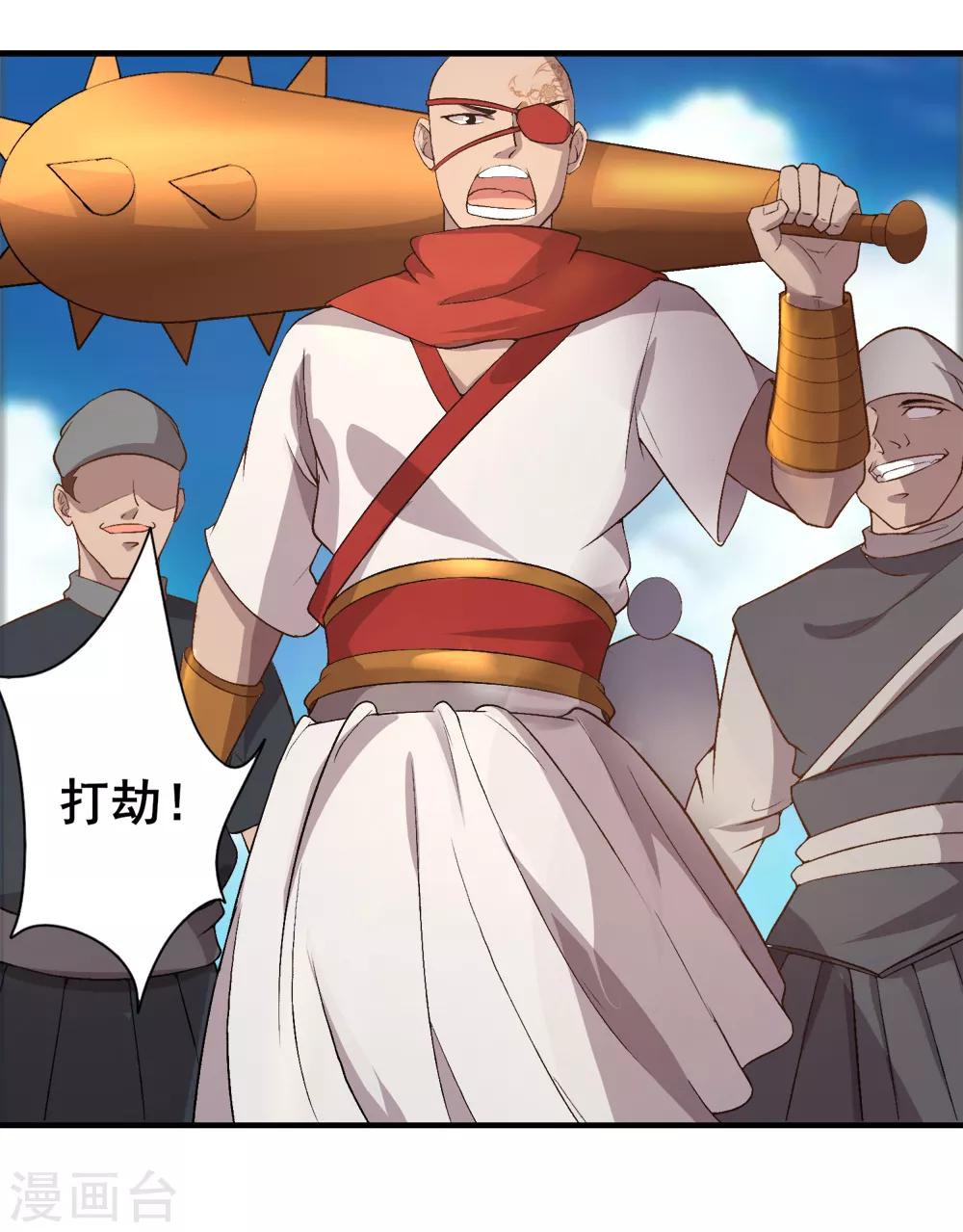第31话 来袭-第32话