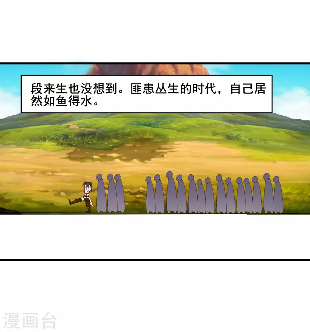 第31话 来袭-第32话