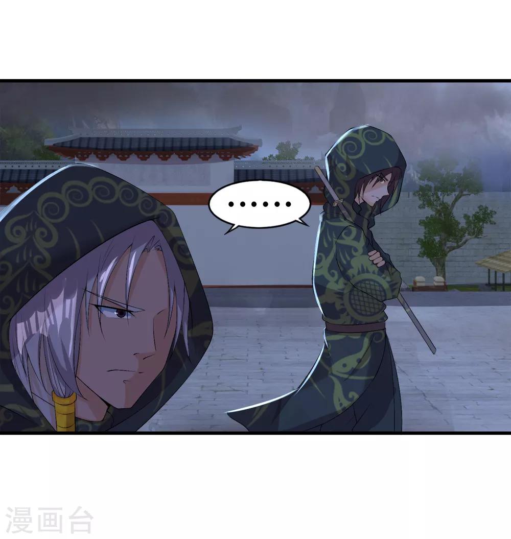 第33话 水遁-第34话