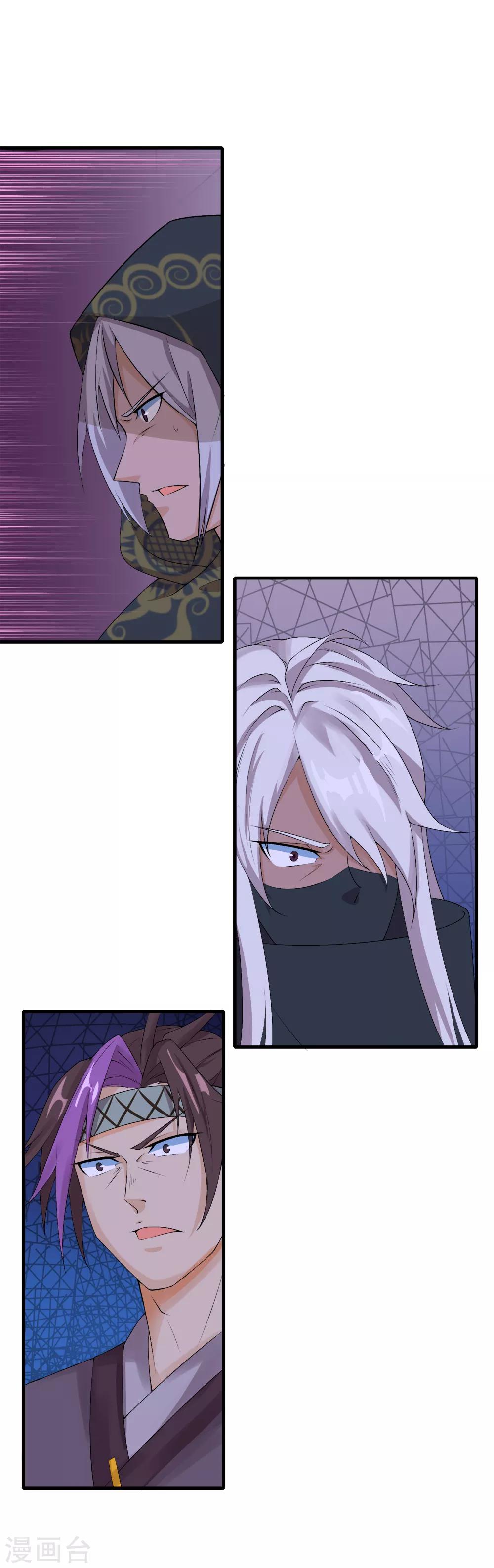 第33话 水遁-第34话