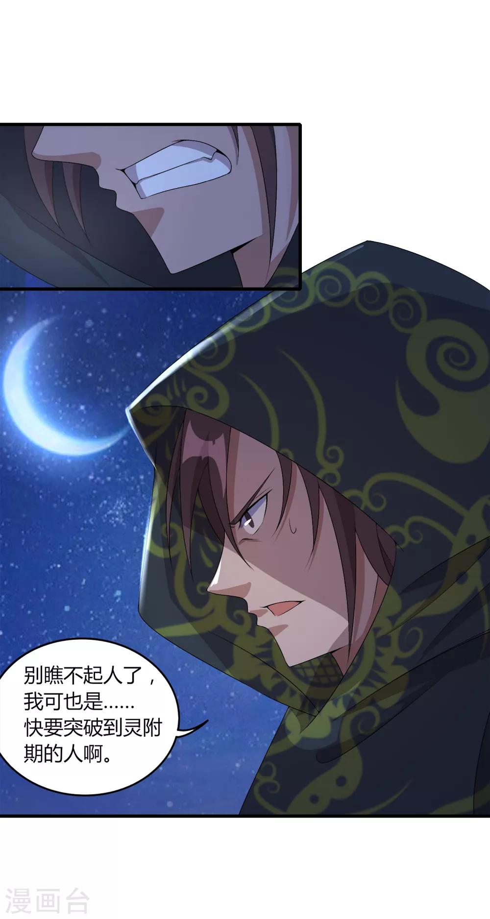 第33话 水遁-第34话
