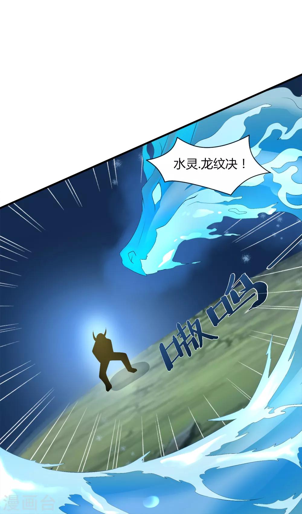 第33话 水遁-第34话