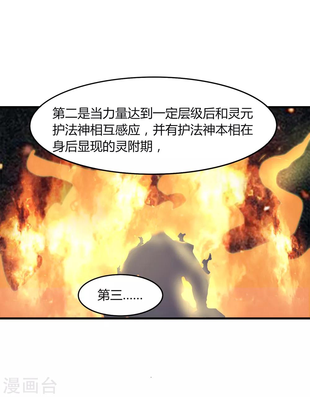 第33话 水遁-第34话