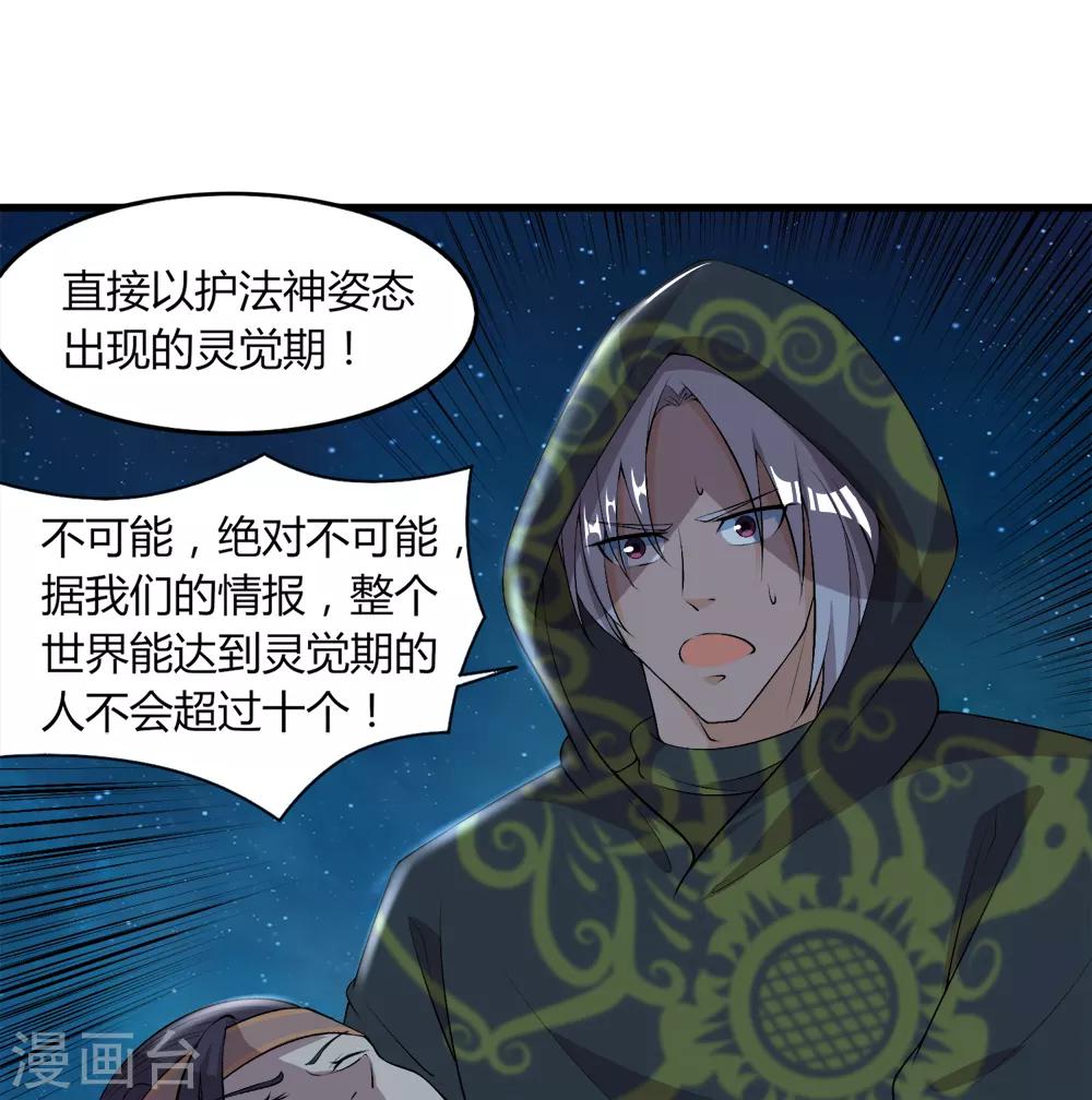 第33话 水遁-第34话