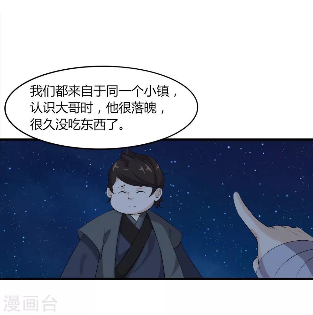 第35话 来生-第36话