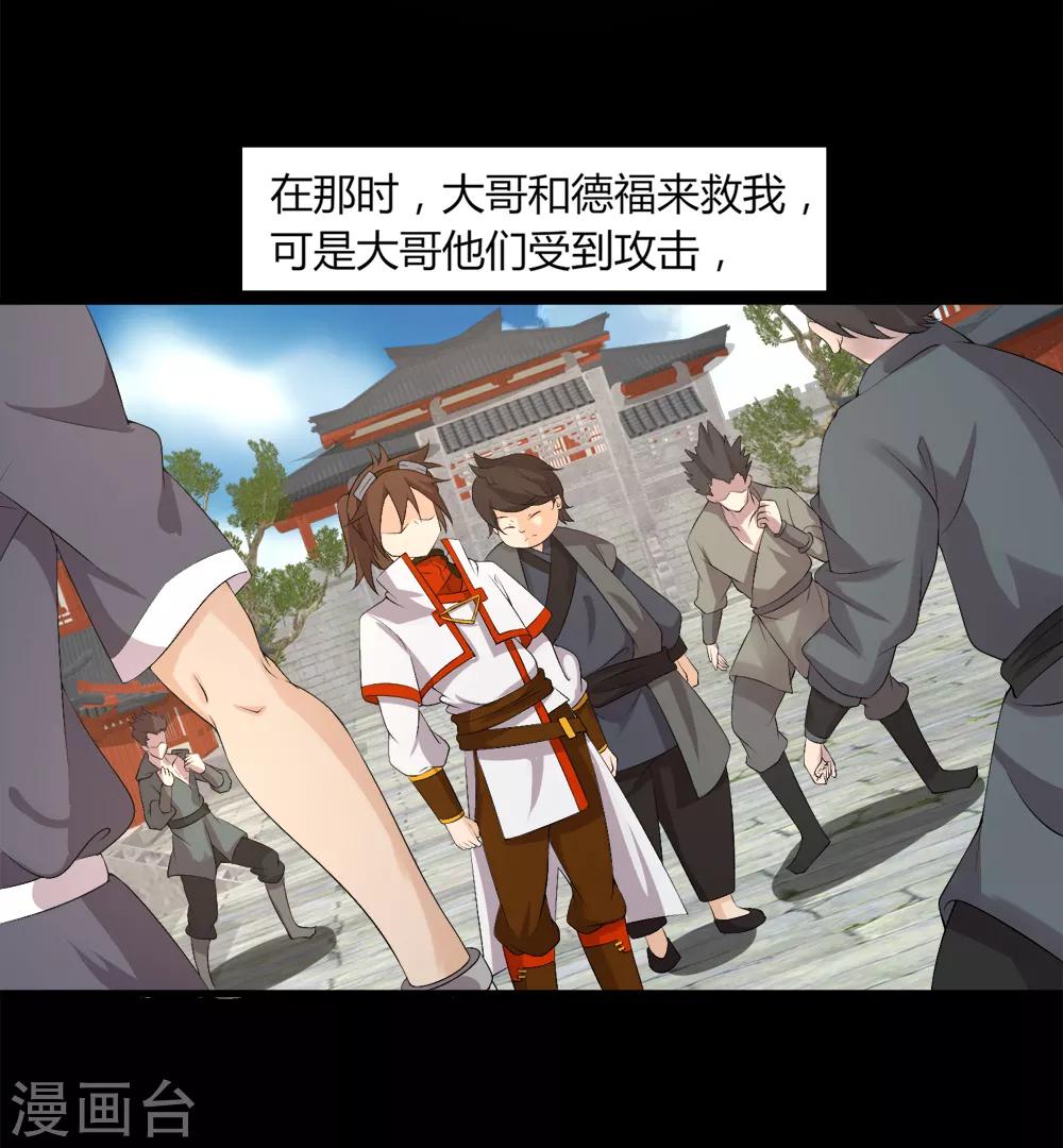 第35话 来生-第36话