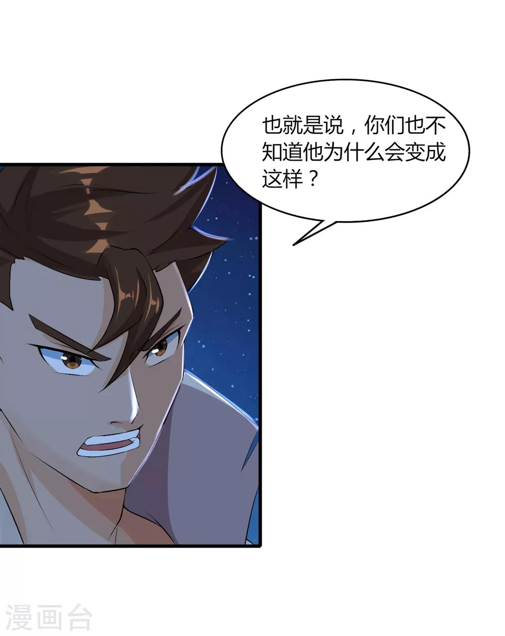 第35话 来生-第36话
