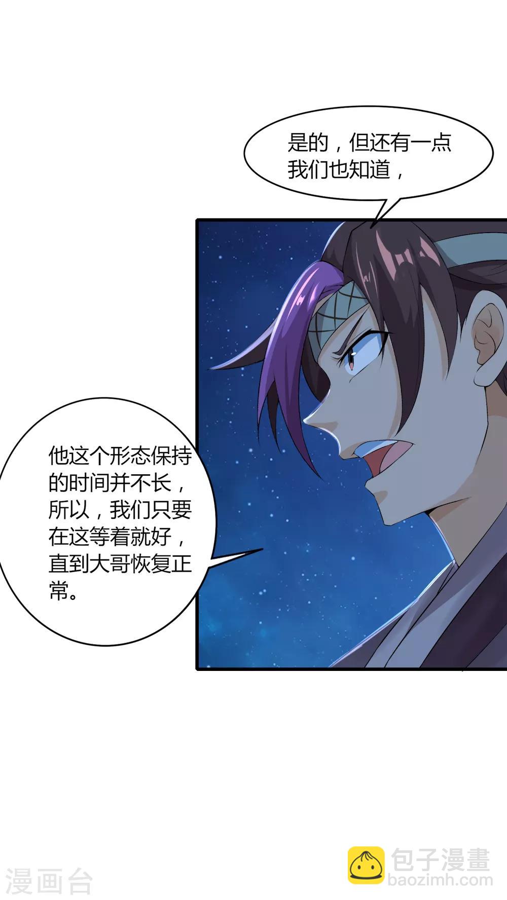 第35话 来生-第36话