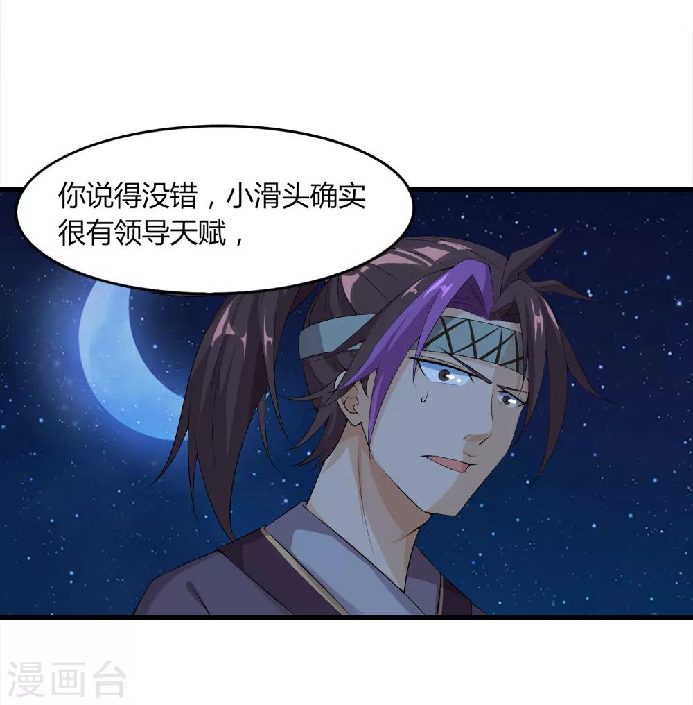 第35话 来生-第36话