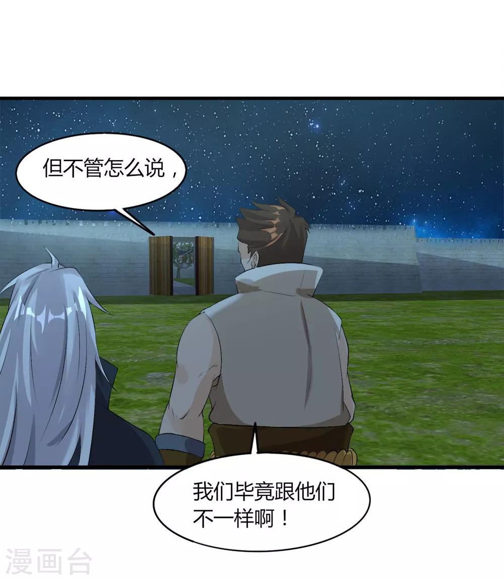 第37话 阴魂不散-第38话