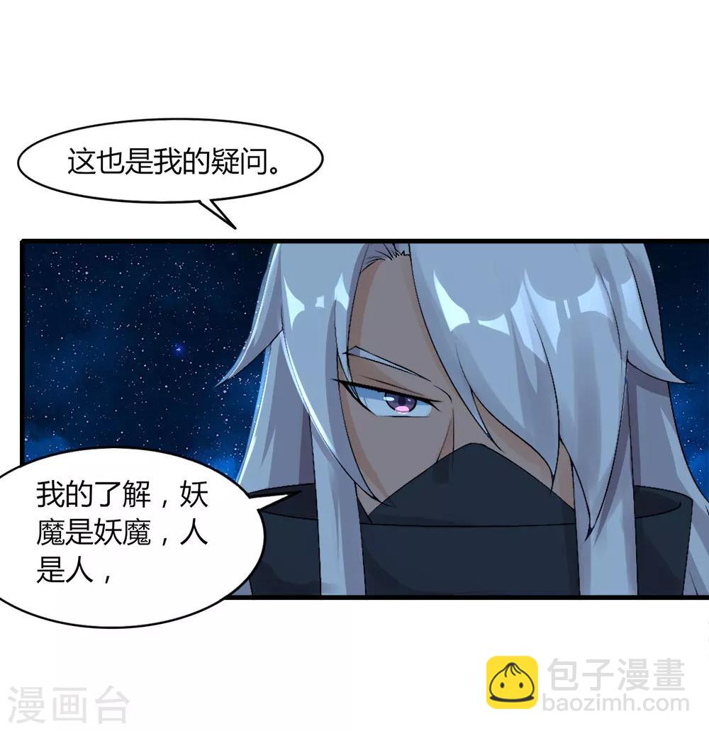 第37话 阴魂不散-第38话