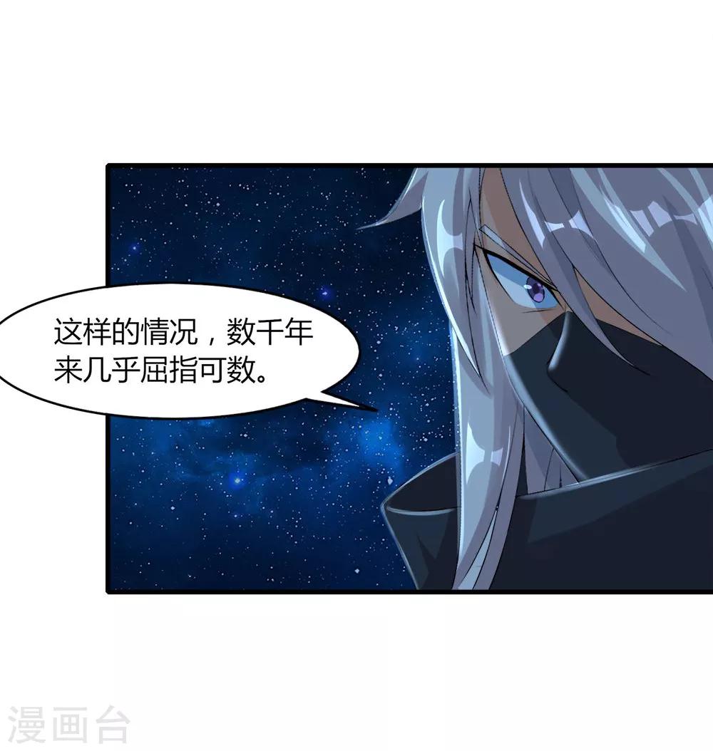 第37话 阴魂不散-第38话