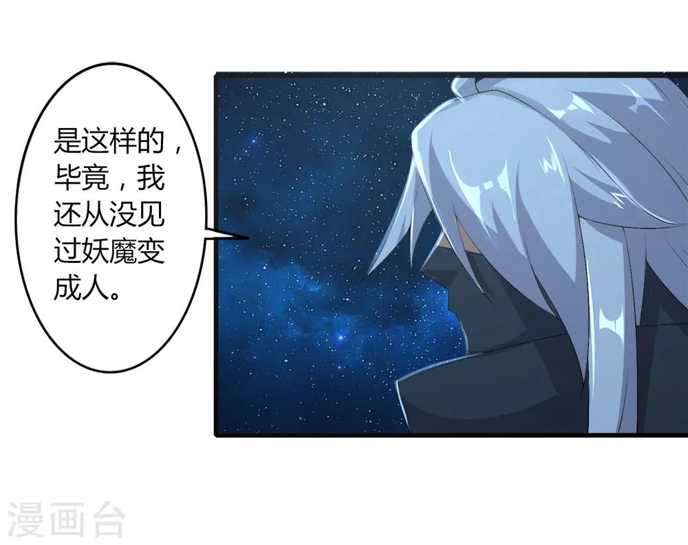第37话 阴魂不散-第38话