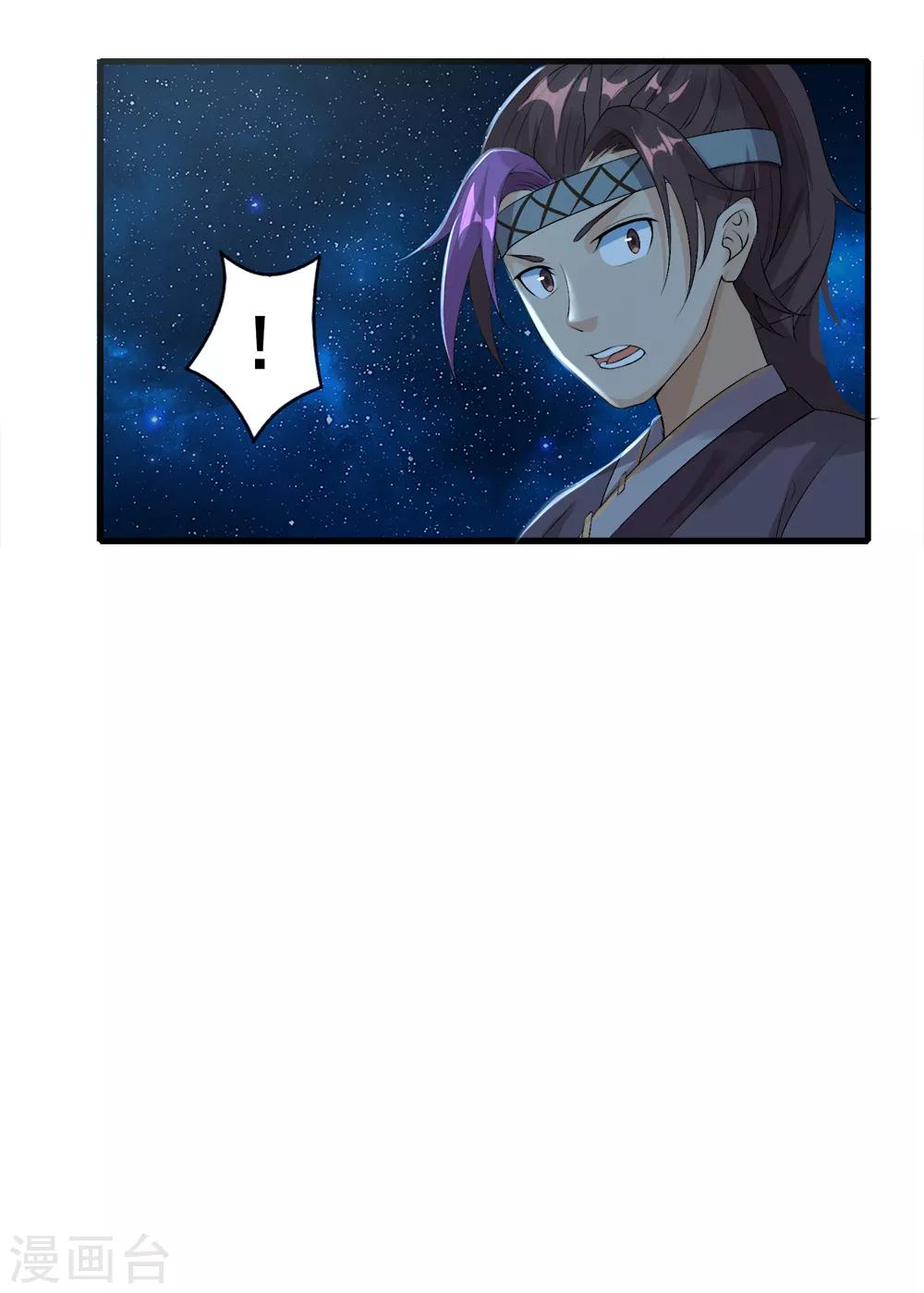 第37话 阴魂不散-第38话