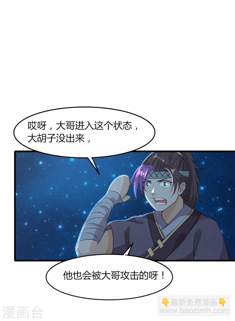 第37话 阴魂不散-第38话