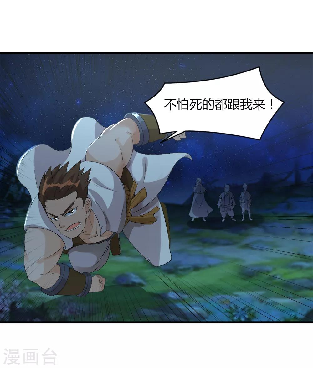 第37话 阴魂不散-第38话