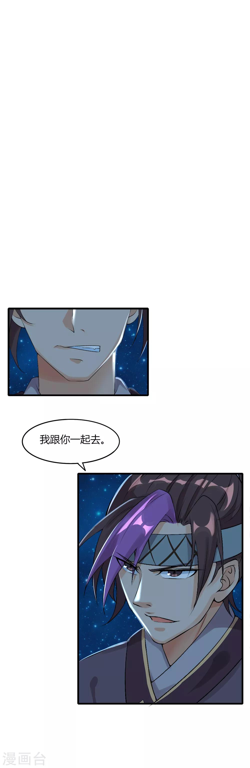 第37话 阴魂不散-第38话