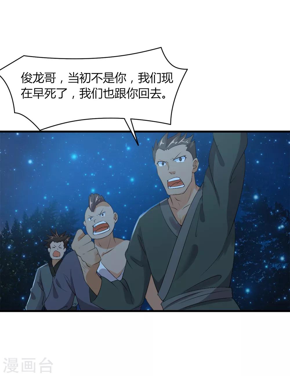 第37话 阴魂不散-第38话