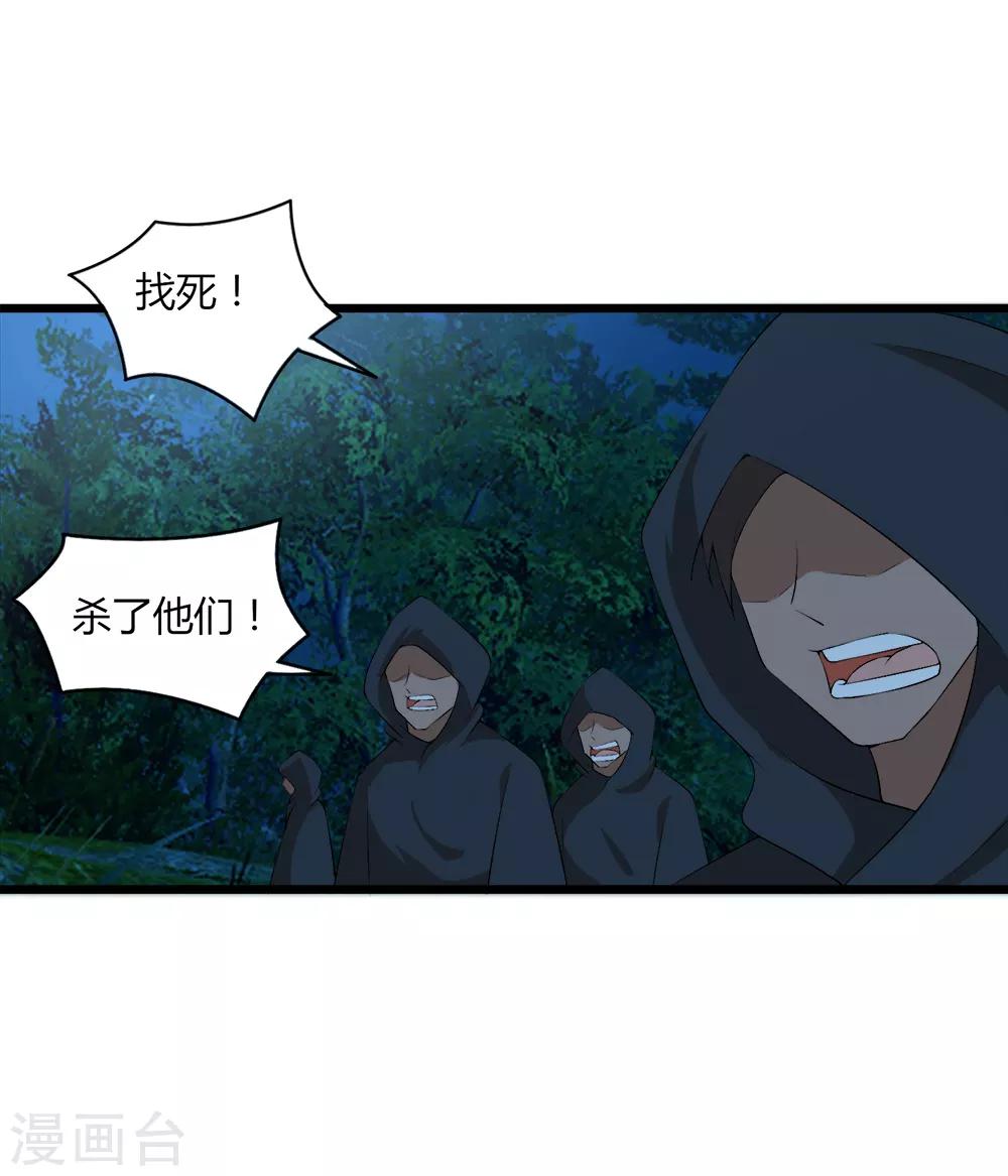 第39话 那一脚-第40话