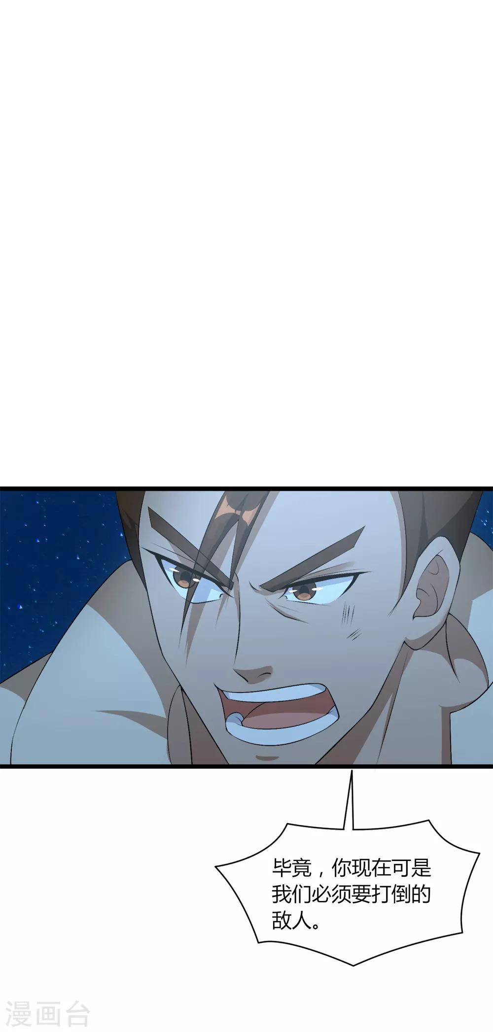 第39话 那一脚-第40话
