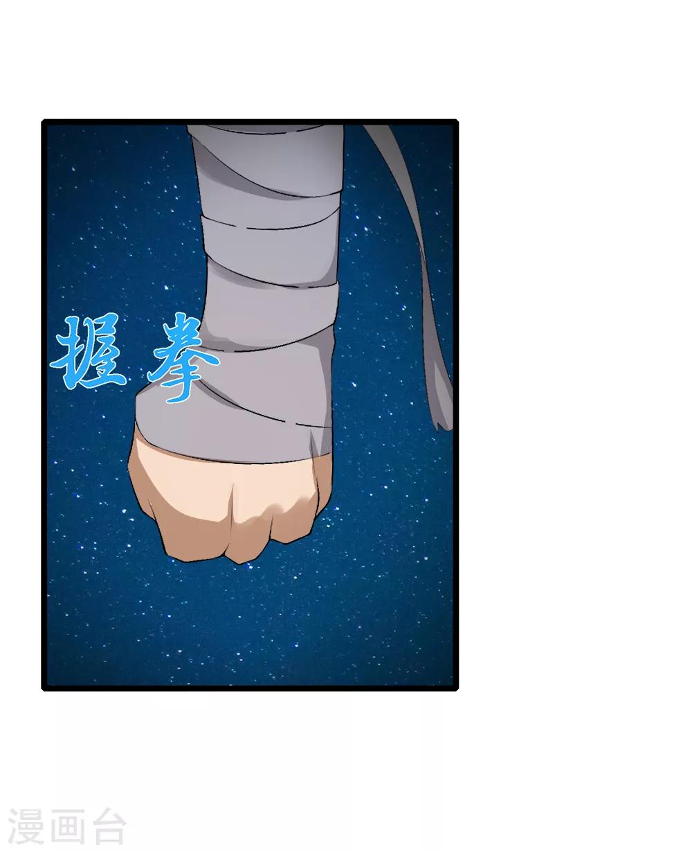 第39话 那一脚-第40话