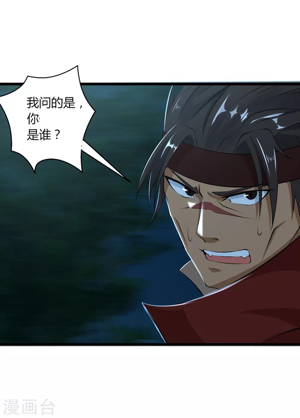 第39话 那一脚-第40话