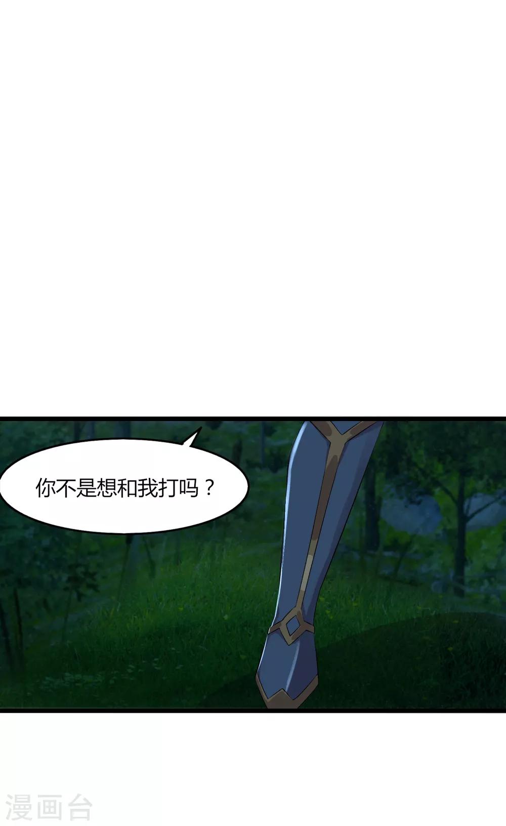 第41话 碾压2-第42话