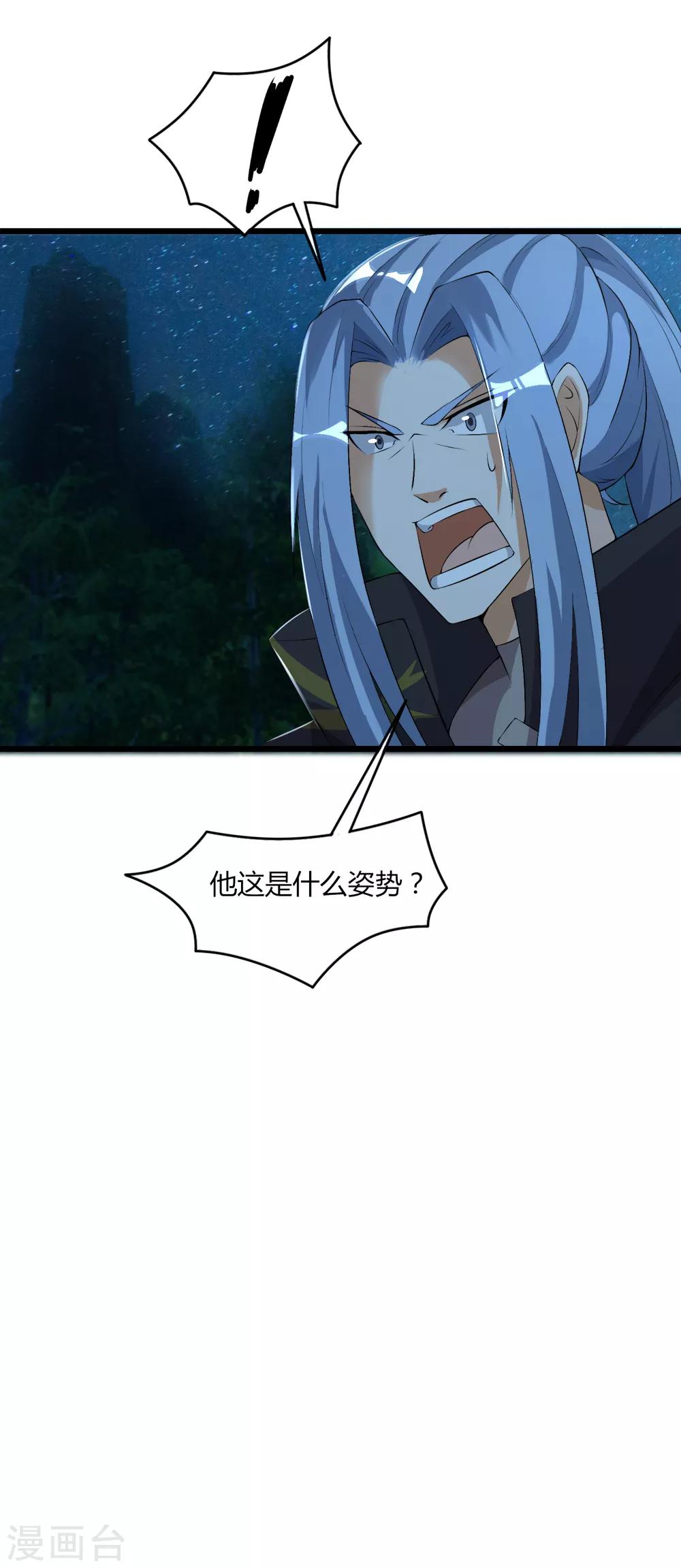 第41话 碾压2-第42话