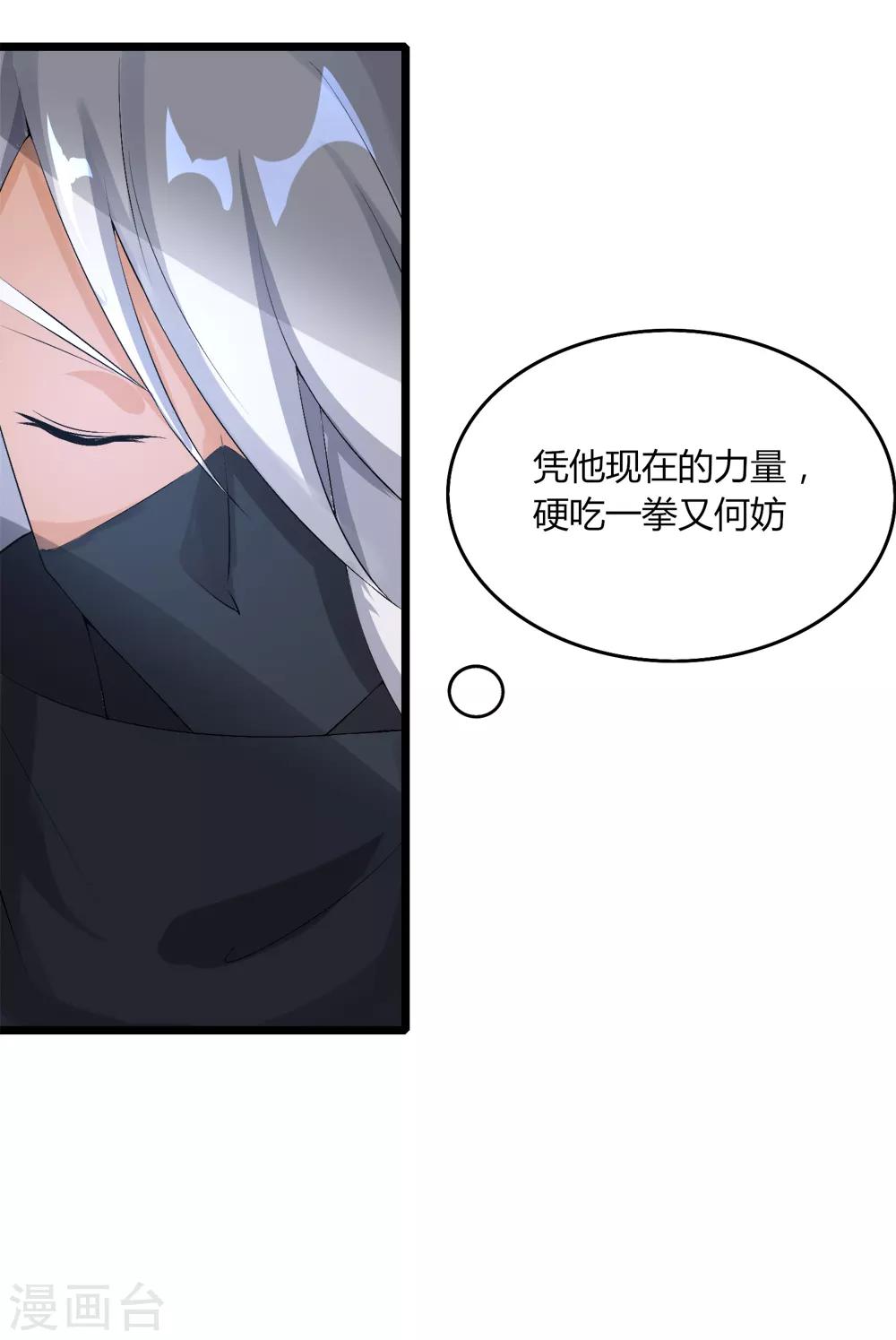 第43话 来自地狱的男子-第44话